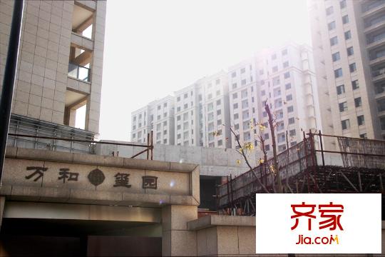 萬和璽園項(xiàng)目實(shí)景（2015.3.10）