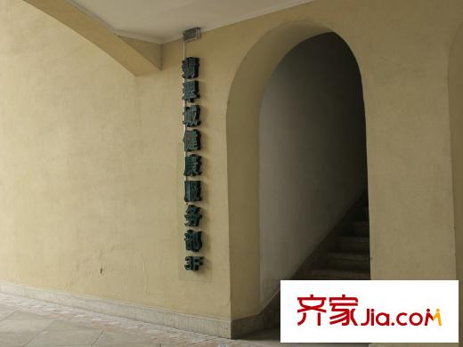 溪悅宸府健康服務(wù)中心