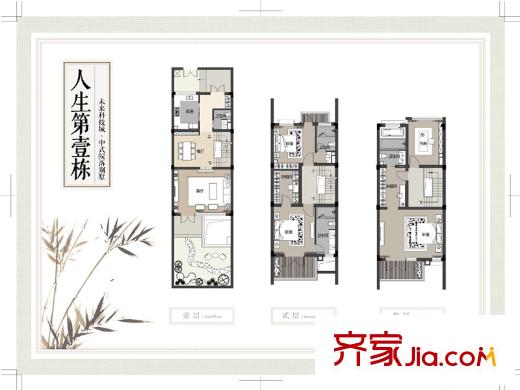 青楓墅園鷺語別墅A1戶型1、2、3層 6室3廳3衛(wèi)1廚