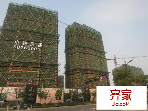 中鐵逸都（2013.11.07）