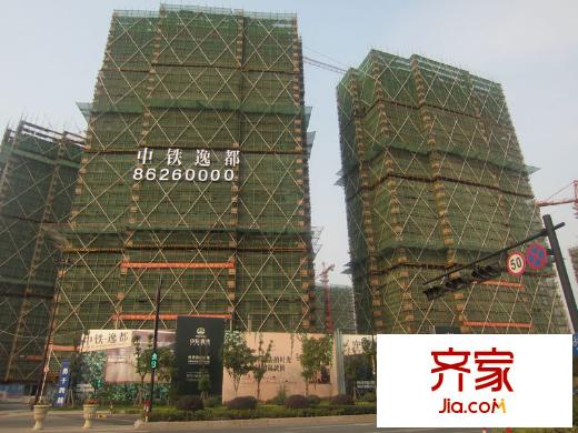 中鐵逸都（2013.11.07）