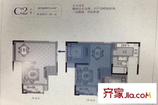 景瑞御藍灣86方C2戶型 2室2廳1衛(wèi)1廚