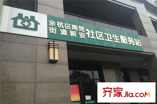 和合財(cái)富中心周邊的衛(wèi)生服務(wù)中心