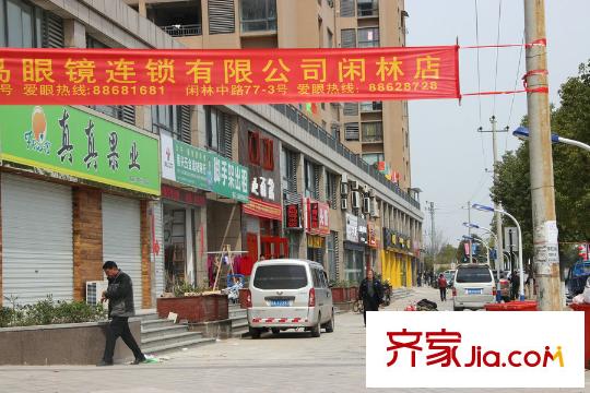 贊成一品周邊配套實(shí)景（2015-3-13）