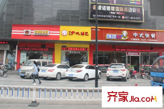 華鼎君臨天平方米附近的快餐店