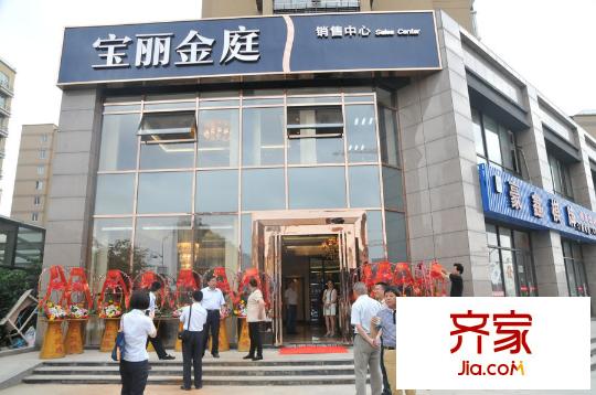 寶麗金庭