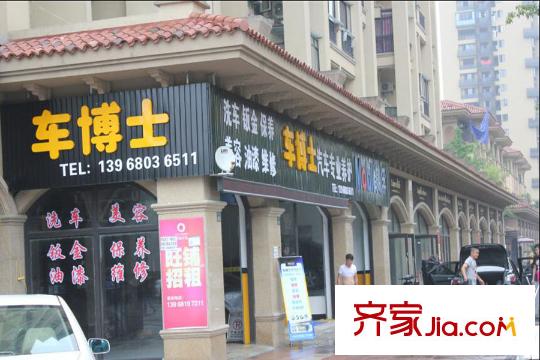 遠東紫宸花園周邊配套洗車店