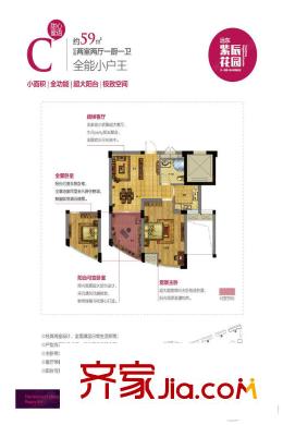 遠(yuǎn)東紫宸花園C戶型 2室2廳1衛(wèi)1廚