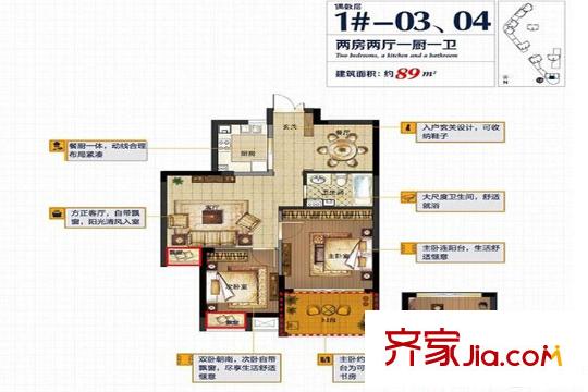 新時代城市家園1號樓偶數(shù)層89方 2室2廳1衛(wèi)1廚
