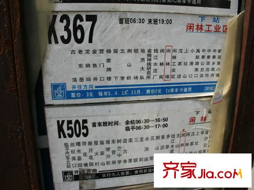 新時代城市家園項目所在的閑林鎮(zhèn)
