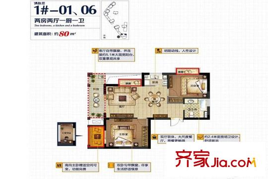 新時代城市家園1號樓偶數(shù)層80方 2室2廳1衛(wèi)1廚