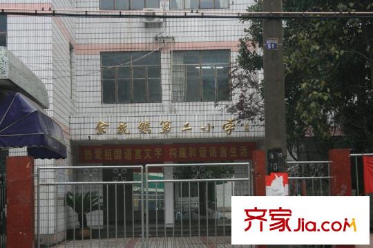 馨華園南湖天下旁邊的余杭第二小學(xué)