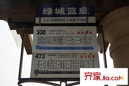 綠城藍(lán)庭小日子周邊配套綠城藍(lán)庭公交站