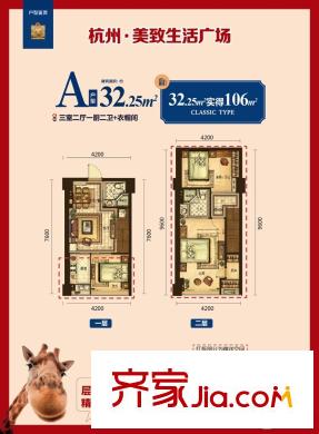 杭州美致生活廣場A戶型 3室2廳2衛(wèi)1廚