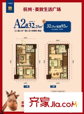 杭州美致生活廣場A2戶型 3室2廳2衛(wèi)1廚