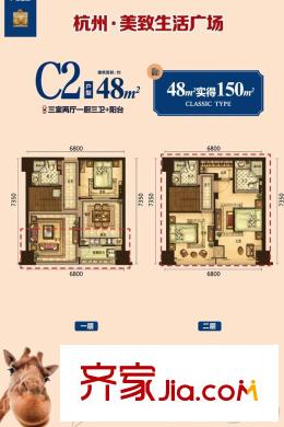 杭州美致生活廣場C2戶型 4室1廳2衛(wèi)1廚