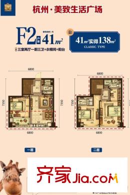 杭州美致生活廣場F2戶型 3室1廳2衛(wèi)1廚