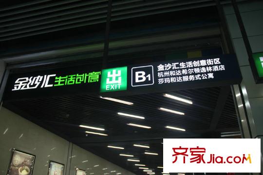 金沙國(guó)際周邊配套-金沙匯生活創(chuàng)意街區(qū)