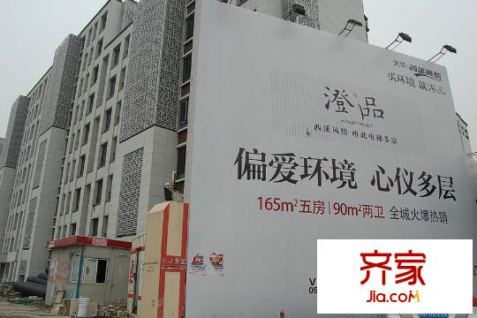 大華西溪風(fēng)情澄品開工現(xiàn)場（2015.3）