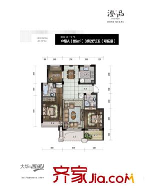大華西溪風(fēng)情澄品戶型A 3室2廳2衛(wèi)1廚