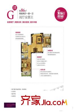 遠(yuǎn)東紫宸花園G戶型 2室2廳1衛(wèi)1廚