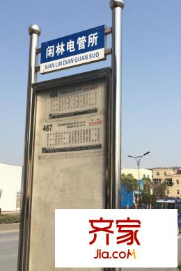 新時代城市家園公交站（2015-3-24）