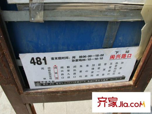 新時代城市家園項目所在的閑林鎮(zhèn)