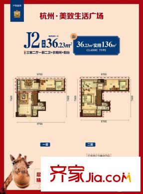 杭州美致生活廣場J2戶型 3室2廳2衛(wèi)1廚