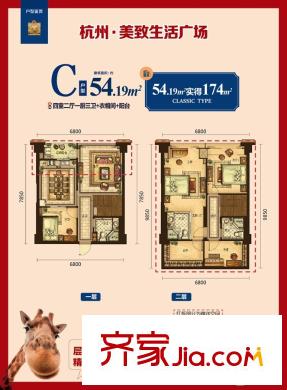 杭州美致生活廣場C戶型 4室2廳3衛(wèi)1廚