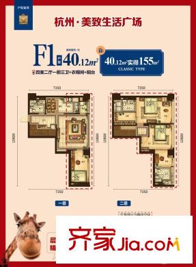 杭州美致生活廣場F1戶型 4室2廳3衛(wèi)1廚