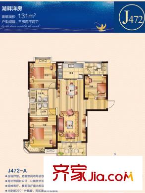 碧桂園濱湖城J472-A戶型 3室2廳2衛(wèi)1廚