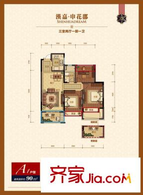 漢嘉申花郡A1戶型90方 3室2廳1衛(wèi)1廚