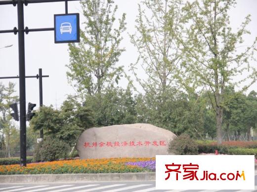 金世紀運河麗園余杭經(jīng)濟技術(shù)開發(fā)區(qū)