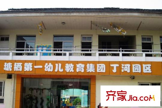 貝利棲溪望府附近的幼兒園