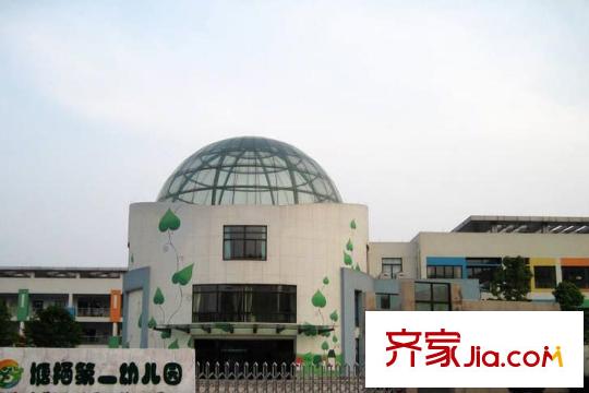 貝利棲溪望府塘棲第一幼兒園