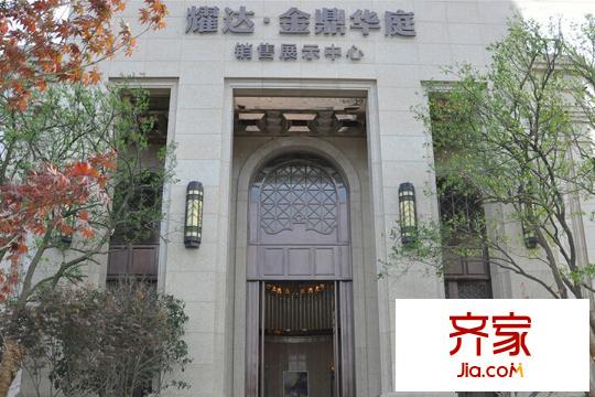 耀達(dá)金鼎華庭（2015.03.27）