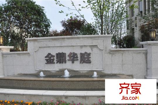耀達(dá)金鼎華庭（2015.03.27）
