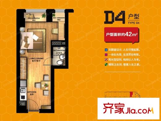華元?dú)g樂(lè)城D4戶(hù)型 1室2廳1衛(wèi)1廚