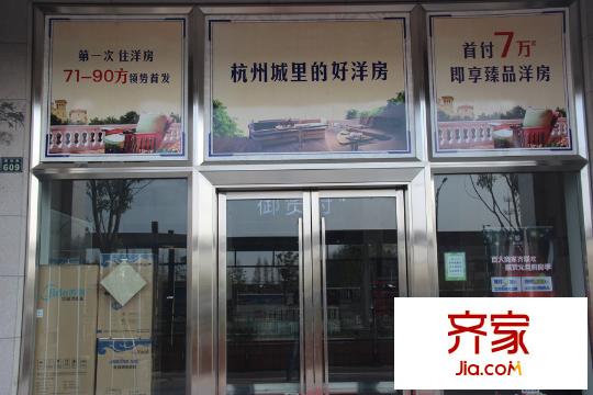經(jīng)緯御賢府案場(chǎng)一角（2015.03.31）