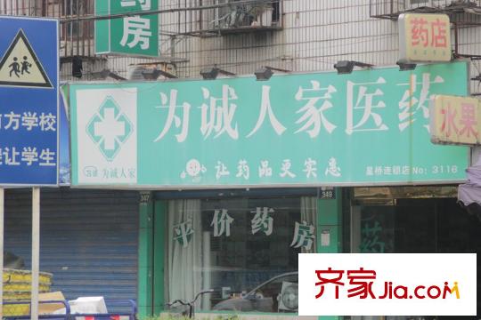 錦上豪庭周邊配套