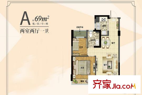 東海橙對A戶型69方 2室2廳1衛(wèi)1廚