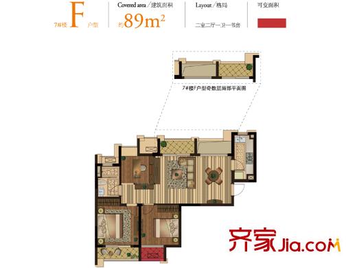 華潤(rùn)新鴻基之江九里7#F戶型 2室2廳1衛(wèi)1廚