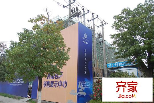西溪君廬樓棟建設(shè)進(jìn)度（2015-03-23）