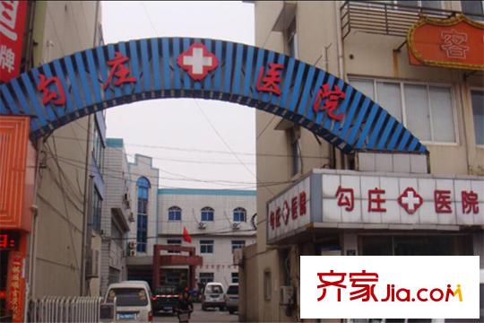 上億SOHO勾莊醫(yī)院