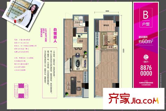 上億SOHOB戶型 1室1廳1衛(wèi)1廚