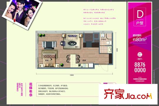 上億SOHOD戶型 1室1廳1衛(wèi)1廚