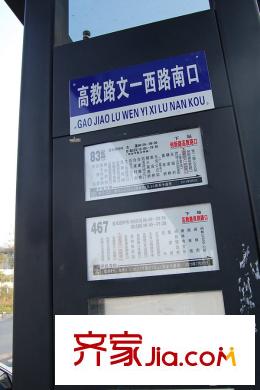 新城西溪逸境附近公交站牌