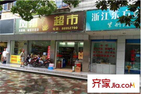 中旅?紫金名門(mén)超市
