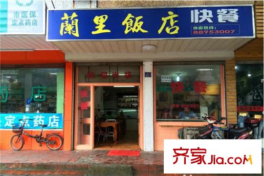 中旅?紫金名門(mén)餐飲店
