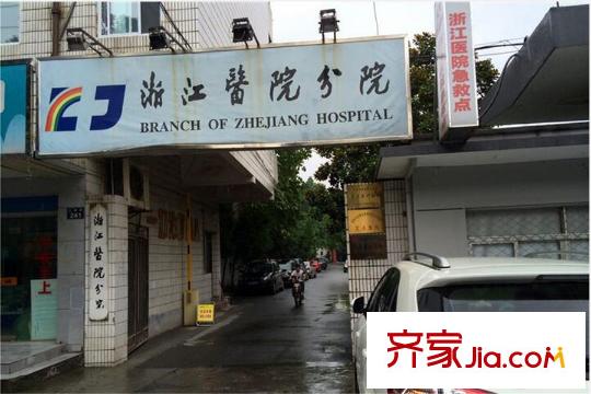中旅?紫金名門(mén)浙江醫(yī)院分院
